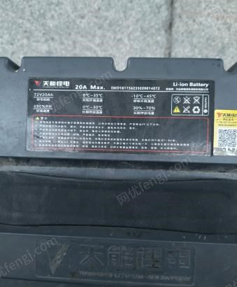 陕西渭南因为要去外地，低价出售天能锂电池，72.20