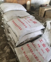 辽宁阜新低价出售工业盐三吨，有意者电联