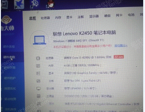 二手笔记本电脑转让