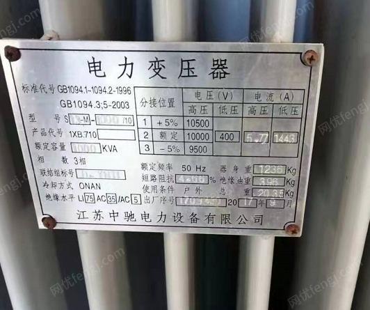 景德镇地区出售中驰S13变压器备用变压器1000KVA