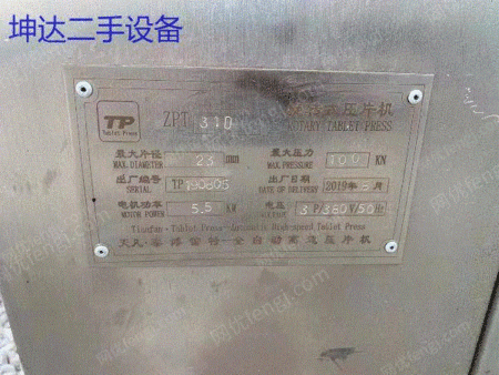 其它化工設備出售