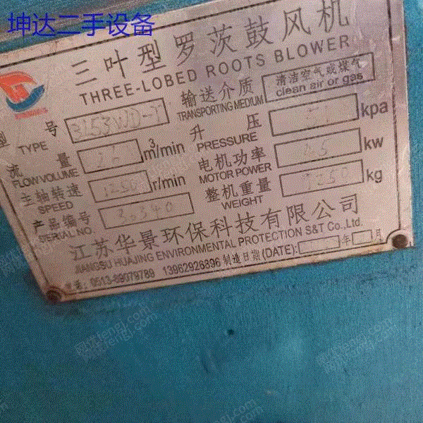 其它化工設備出售