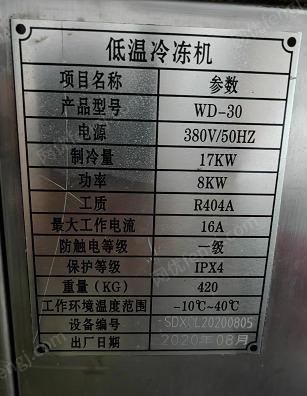 速冻食品厂处理低温冷冻机（详见图）