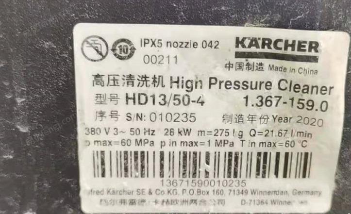 出售二手高压清洗机HD13/50-4