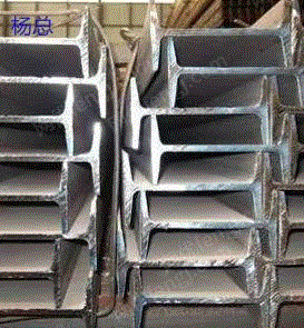 清遠は高価で200トンの古いI字鋼を買い求めた