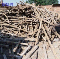 广东常年回收工地木方