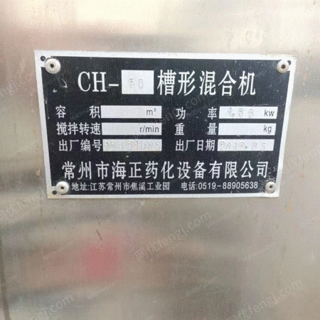 二手混合設備出售