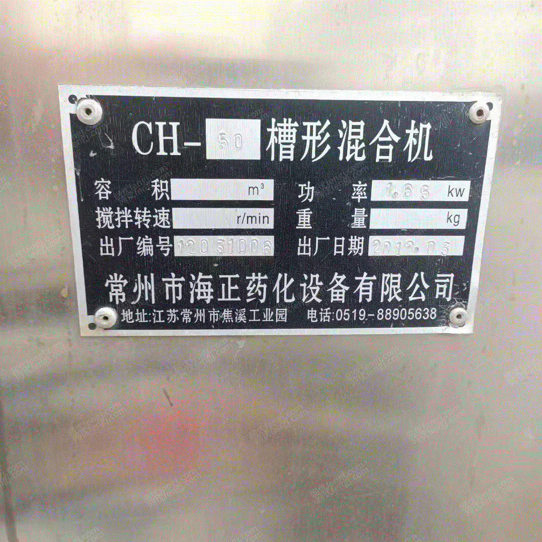 二手混合設備出售