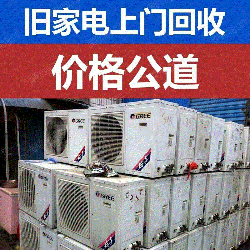 二手中央空調回收