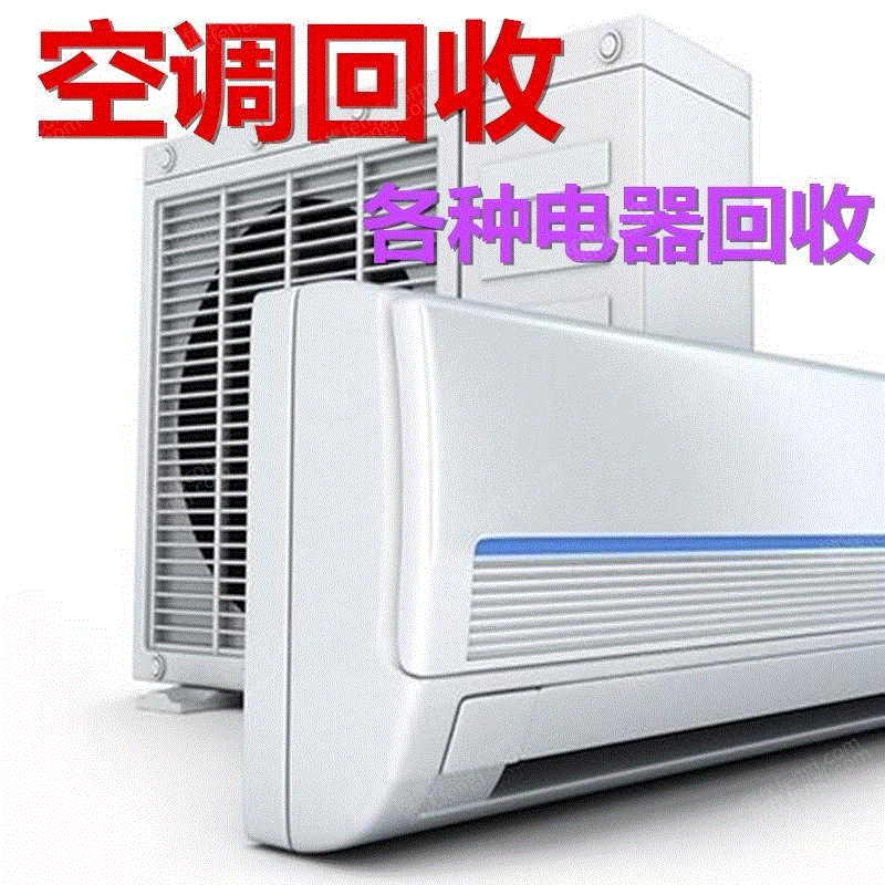 二手中央空調價格