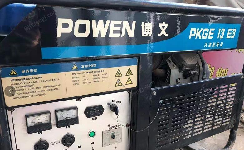 宿州地区出售闲置10KW博文汽油发电机380V220V双电压