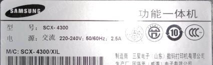 陕西汉中低价转让三星4300激光打印机