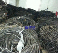 	福建地区大量求购废旧电线电缆，废旧通信设备等物资