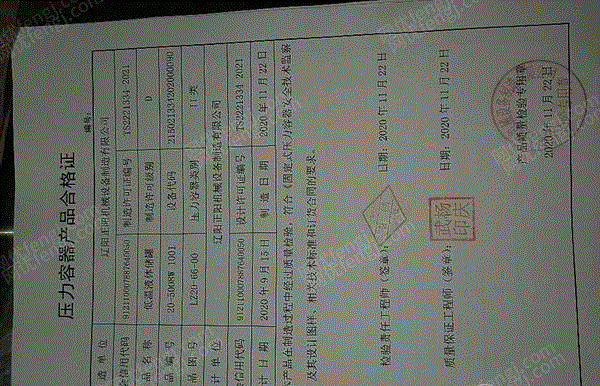 二手储罐回收