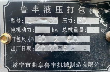 广西贺州因不适用，小型废品废纸液压打包机出售，基本没用几次
