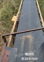 19米宽30的二手输送机低价出售