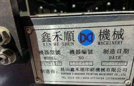 二手纸箱包装设备出售