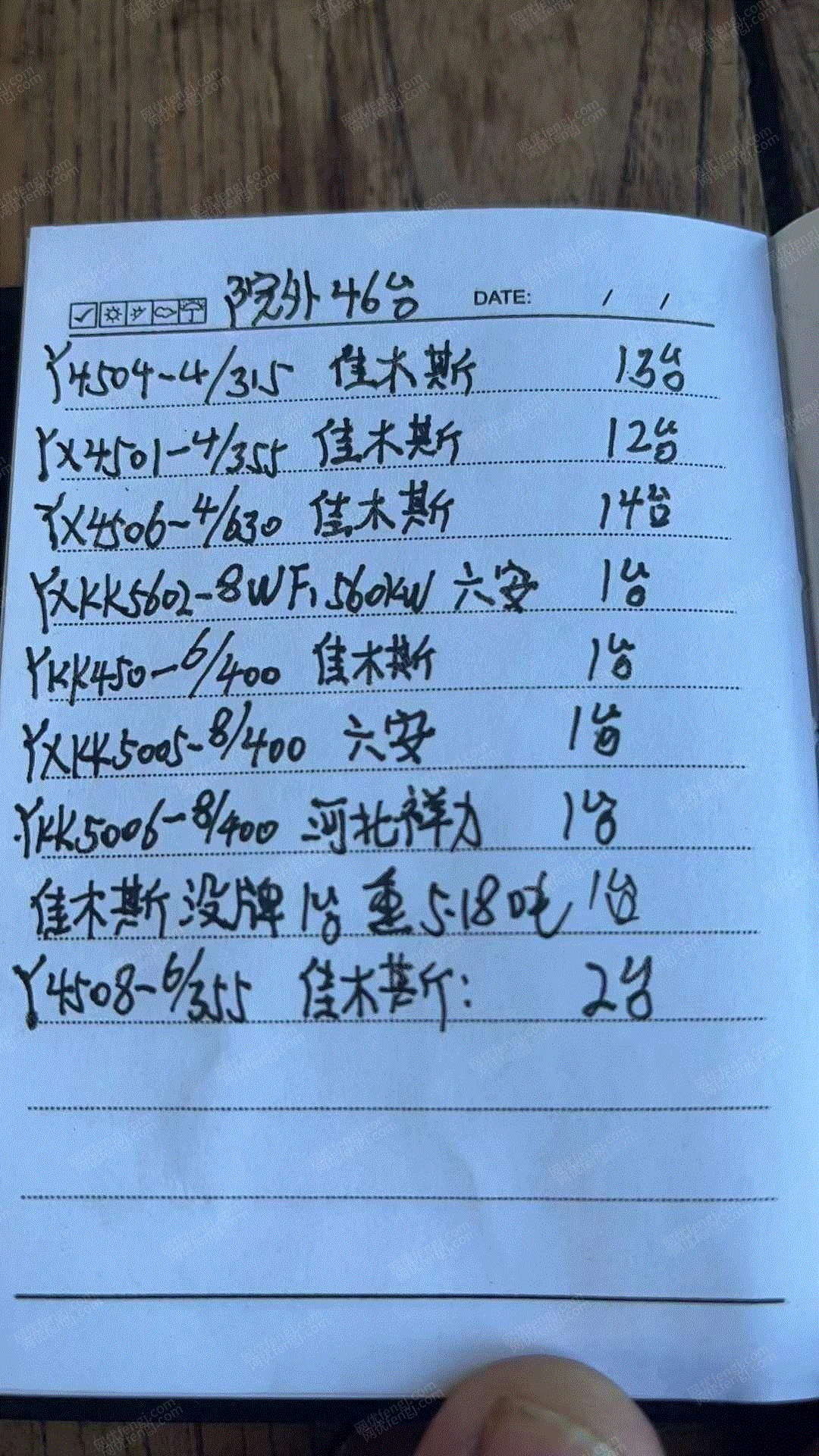 二手变压设备回收