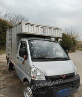 广西桂林出售2019年10月五菱厢式货车