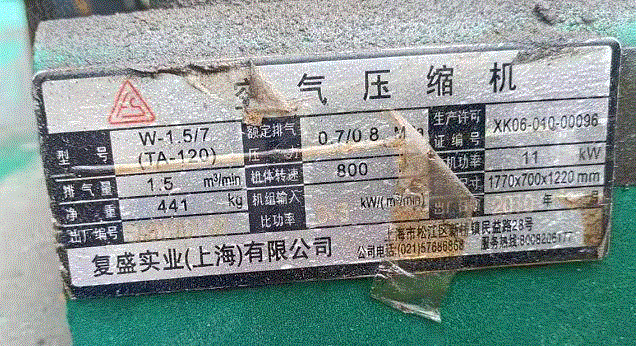 二手空壓機出售