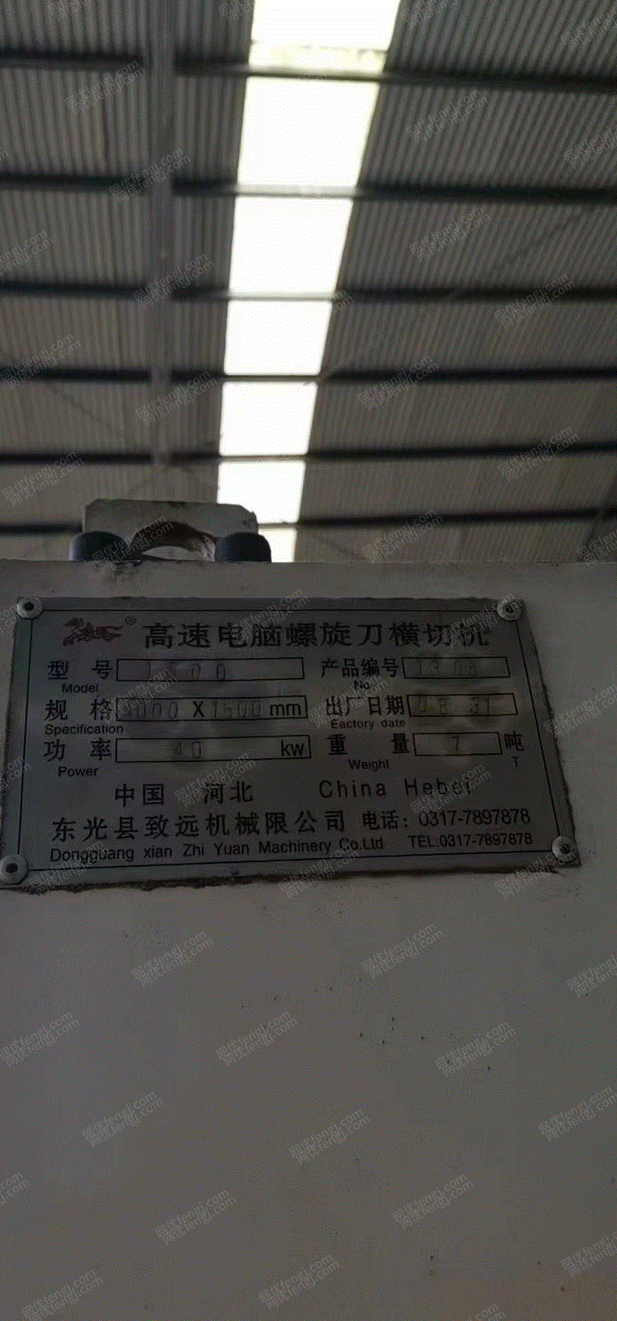 其它報廢設(shè)備出售