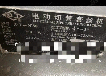 旧标准件设备出售