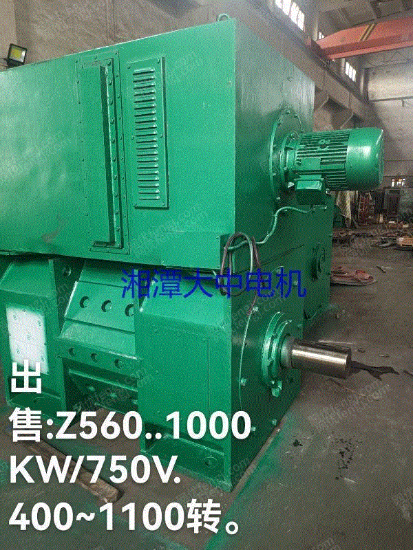 Sale: Z560 1000KW/750V, 400-1100 rpm