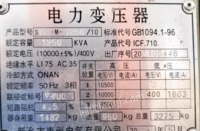 河南新乡出售全套变压器一台，900米高压电缆。