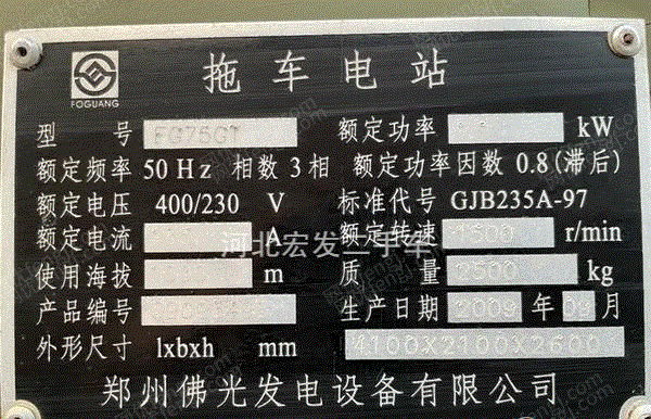 其它发电机组出售