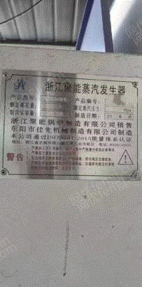 生物質(zhì)鍋爐出售