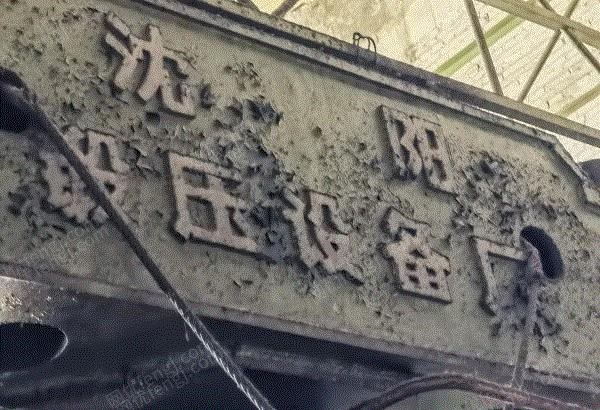 其它未分类设备转让