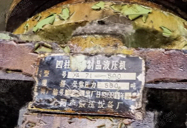 其它未分类设备转让