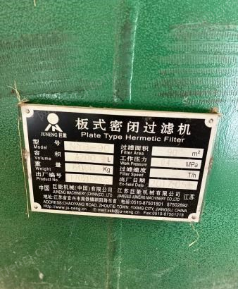 辽宁盘锦出售板式密闭过滤罐，几乎全新，850一平，有意者请联系。