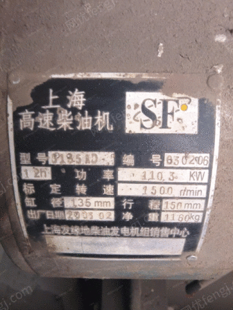 二手柴油发电机组出售