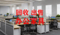 四川成都出售二手办公家具，文件柜，沙发，办公桌椅等