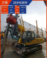 湖南湘潭转让力强20米机锁杆旋挖钻机