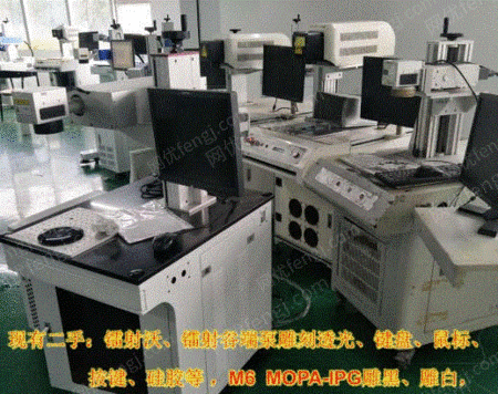 二手打标机出售