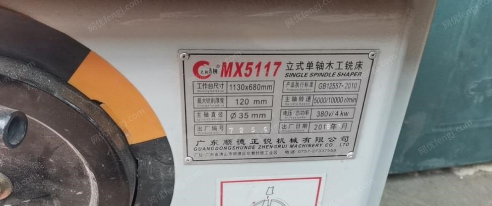 黑龙江哈尔滨低价出售开槽机带有压料器，有一台基本上没用几次。。