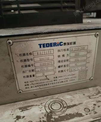 重庆巴南区低价出售2台一手自用注塑机：海达880T、泰瑞800T