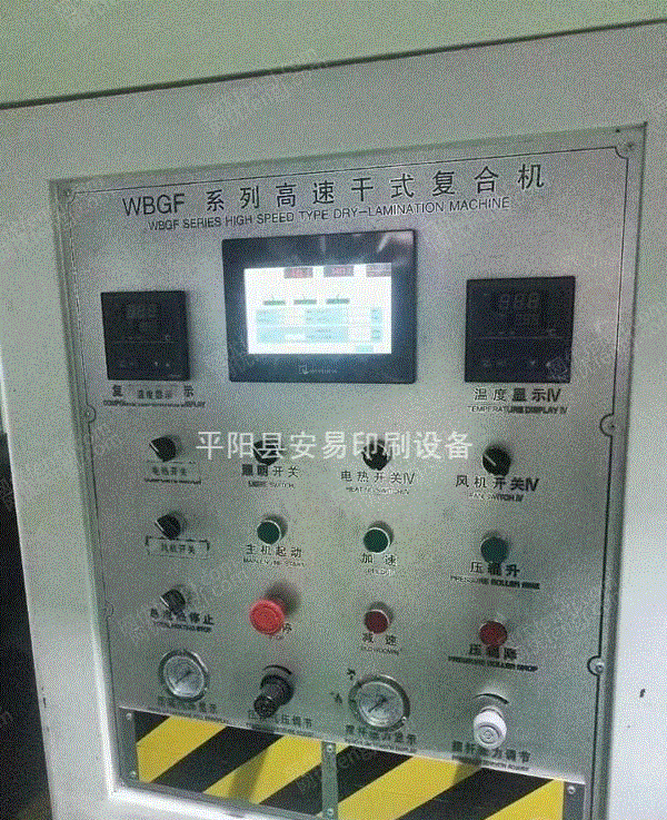 二手印刷机械转让