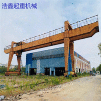 40 tons of second-hand double-beam gantry crane sold in place spans 40 meters