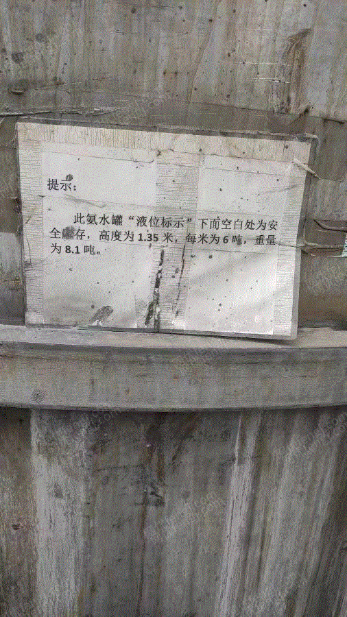 二手储罐出售