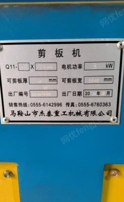 陕西西安几乎全新1300重型电动剪板机低价出售