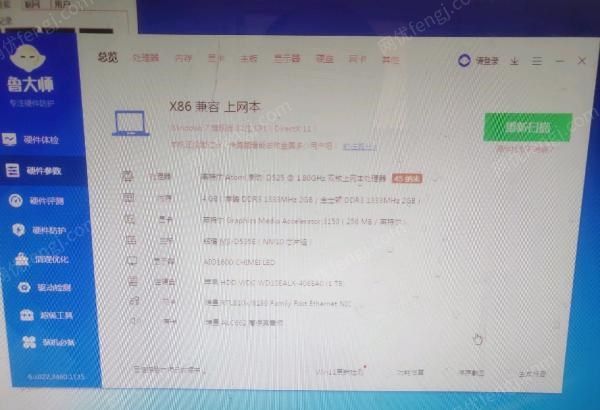 黑龙江大庆出售办公电脑，1t硬盘 4g内存，四核处理器