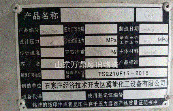 食品通用设备回收