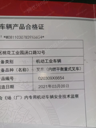 二手包装印刷加工出售