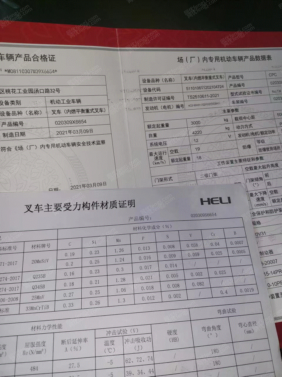 二手包装印刷加工回收