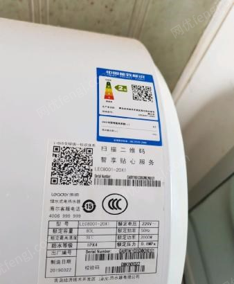 西藏昌都海尔leader80升热水器低价出售