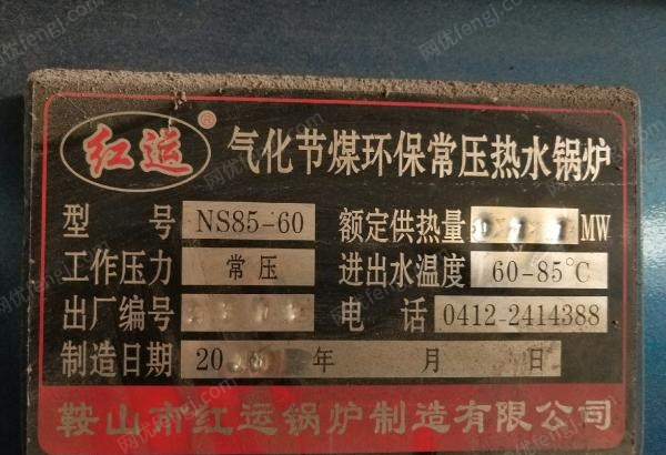 黑龙江哈尔滨自用锅炉低价出售