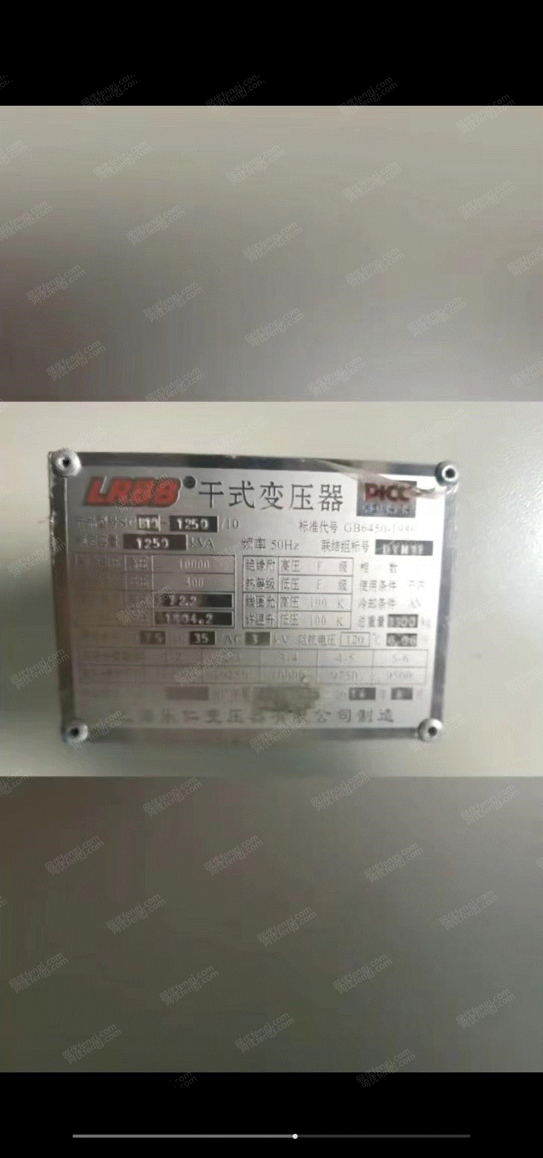 输配电设备价格